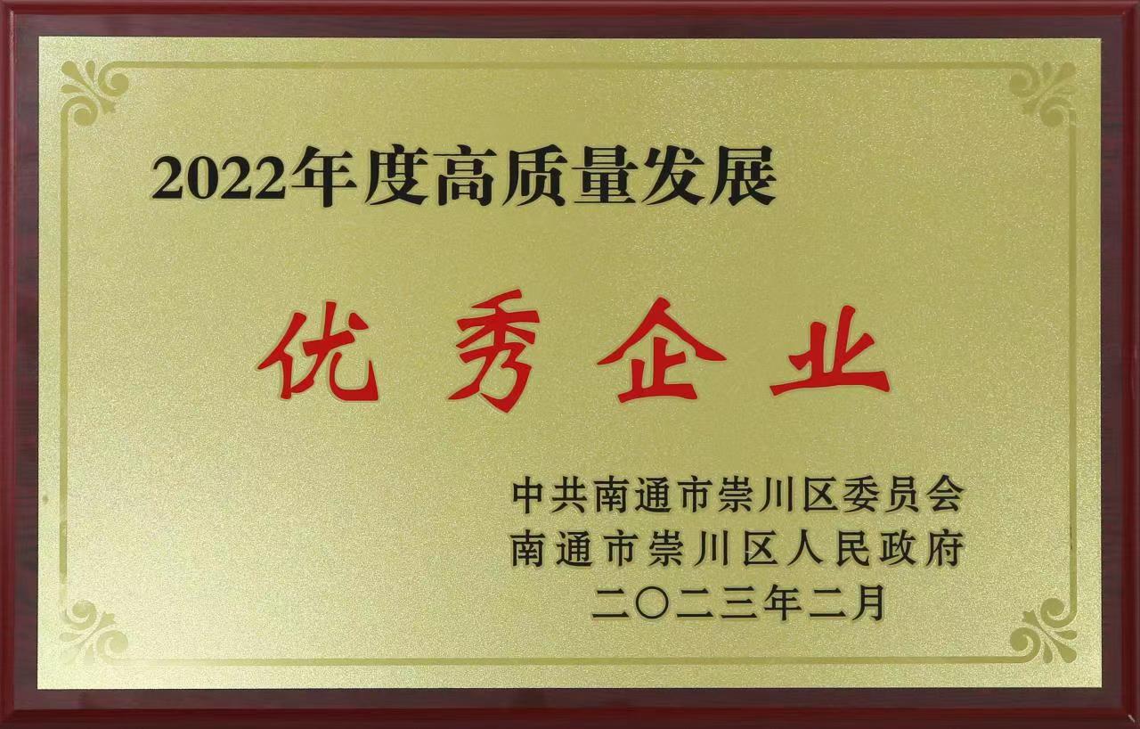 优良企业.jpg